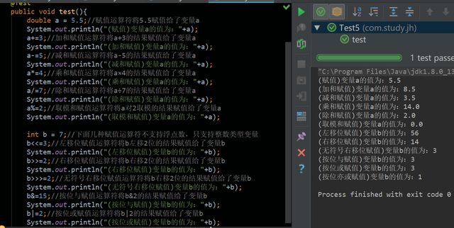 Java基础:赋值运算符介绍2 Java基础:赋值运算符介绍