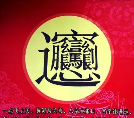 biangbiang面汉字打字,biangbiang面打字 陕西biangbiang面,可以搅动每一个人的味蕾
