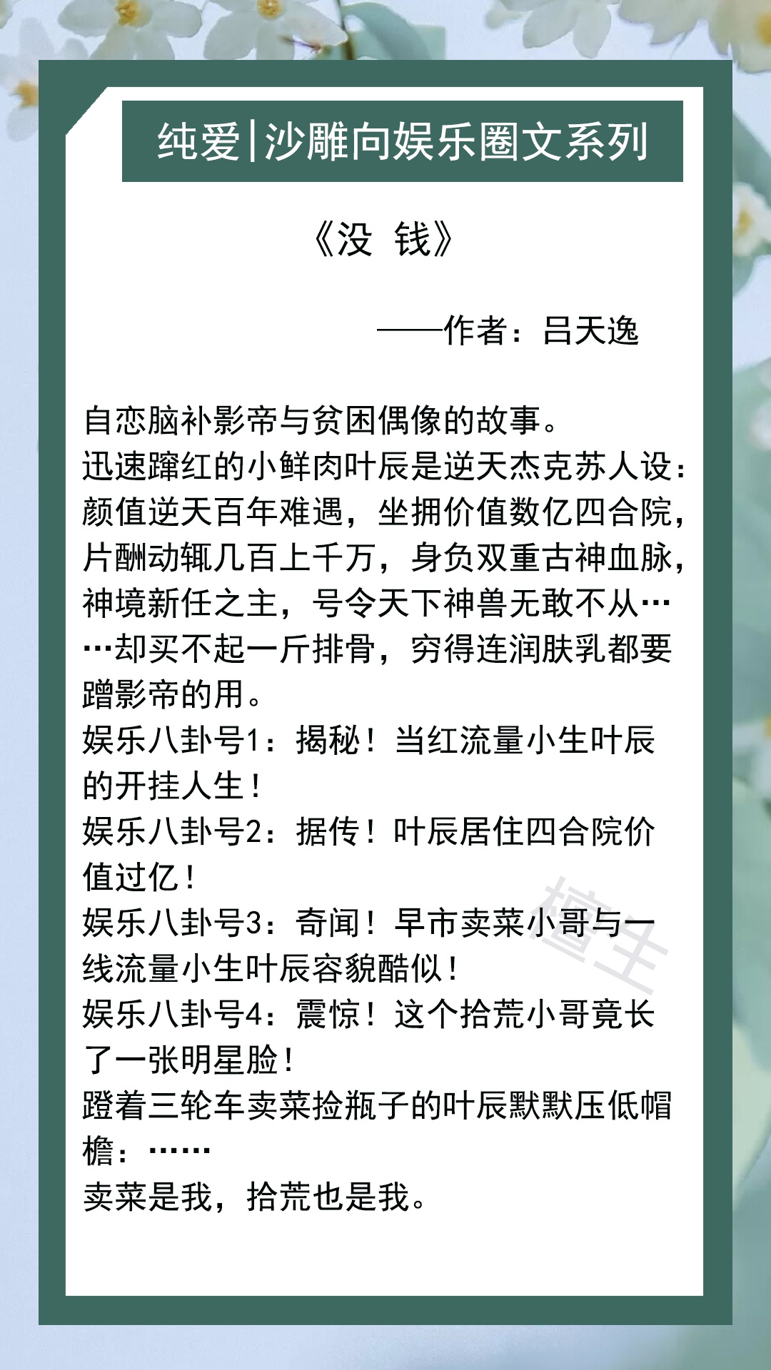 男同小说排行榜_4本公认好看的男频小说推荐,高质量高口碑,错过了别喊书荒!(2)