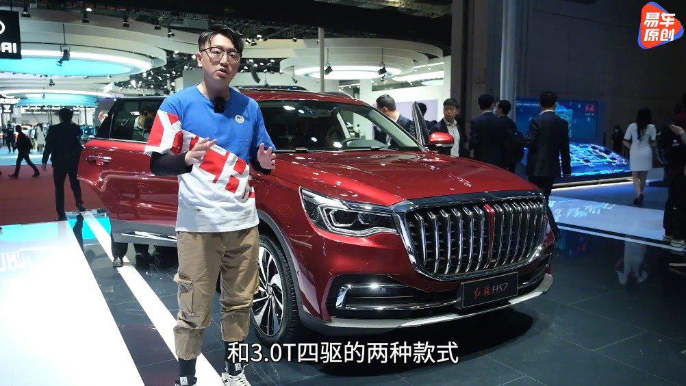 专属红色，限量徽标，车展体验红旗HS7红色力量版