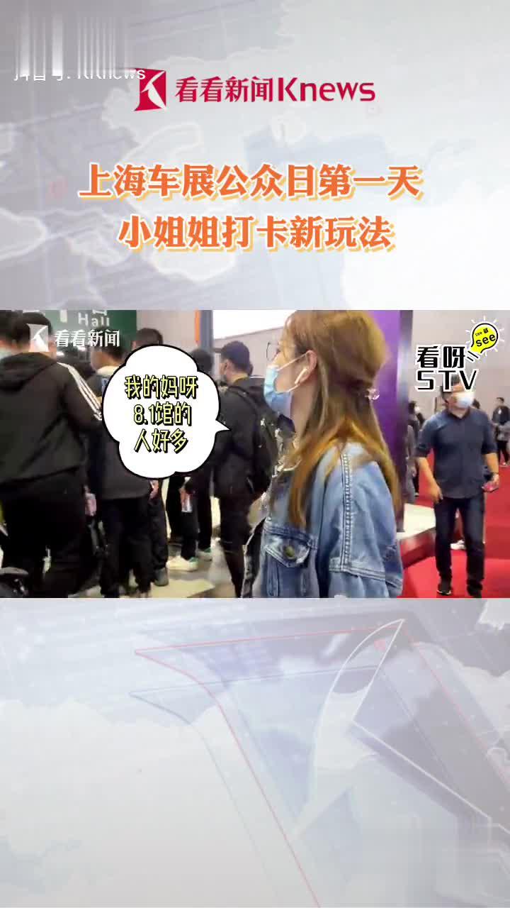 公众日第一天，小姐姐