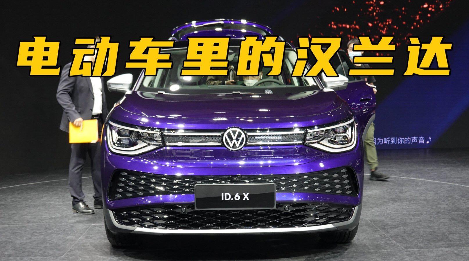大众在车展上发布了ID.6，这款六座SUV在比较方正的造型下……