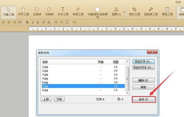 如何图片转pdf?pdf编辑器也能轻松实现