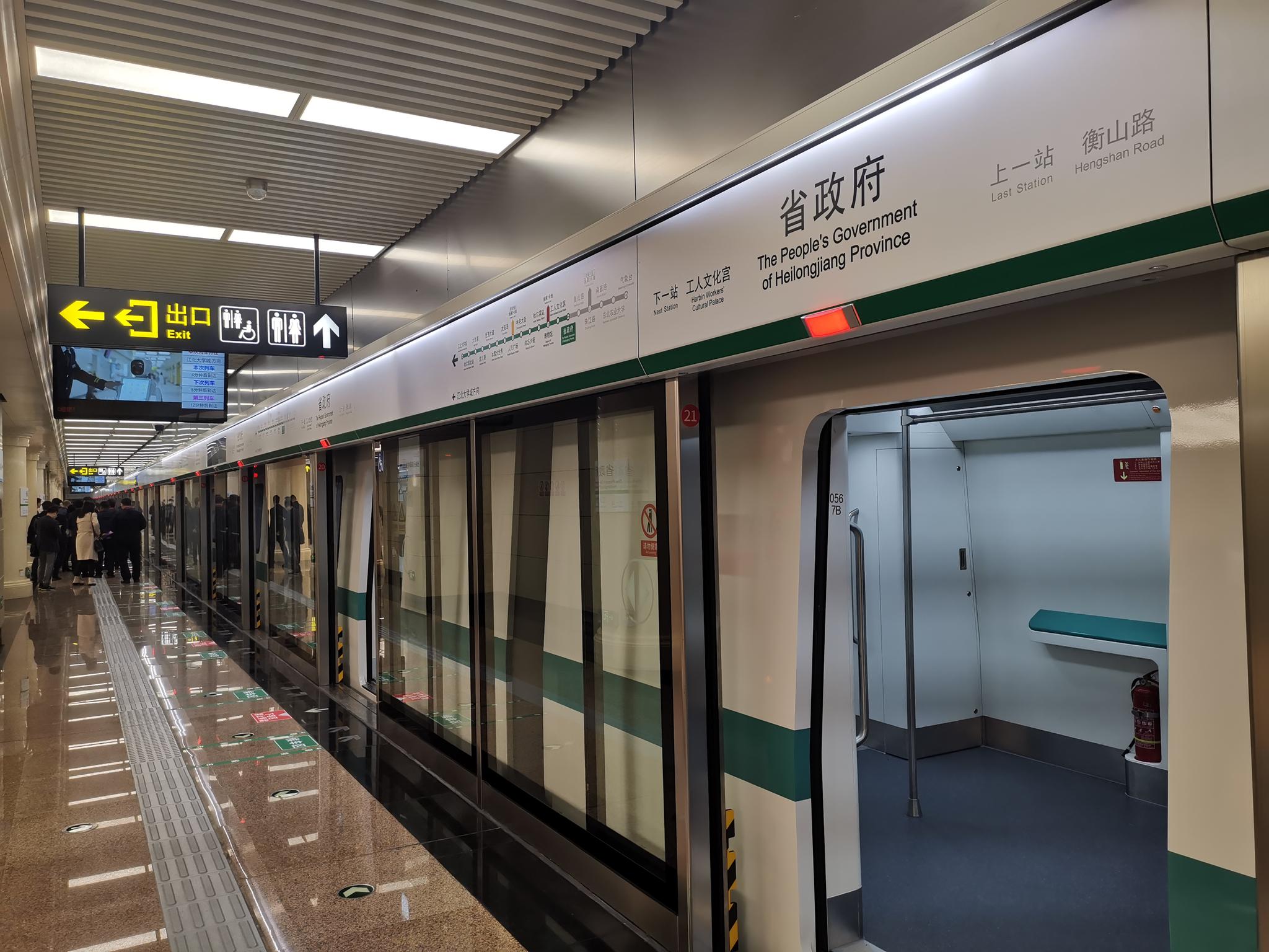 哈尔滨地铁厉害了！单日客流创历史新高76.48万人次！客流强度居东北三省第二，全国第九！