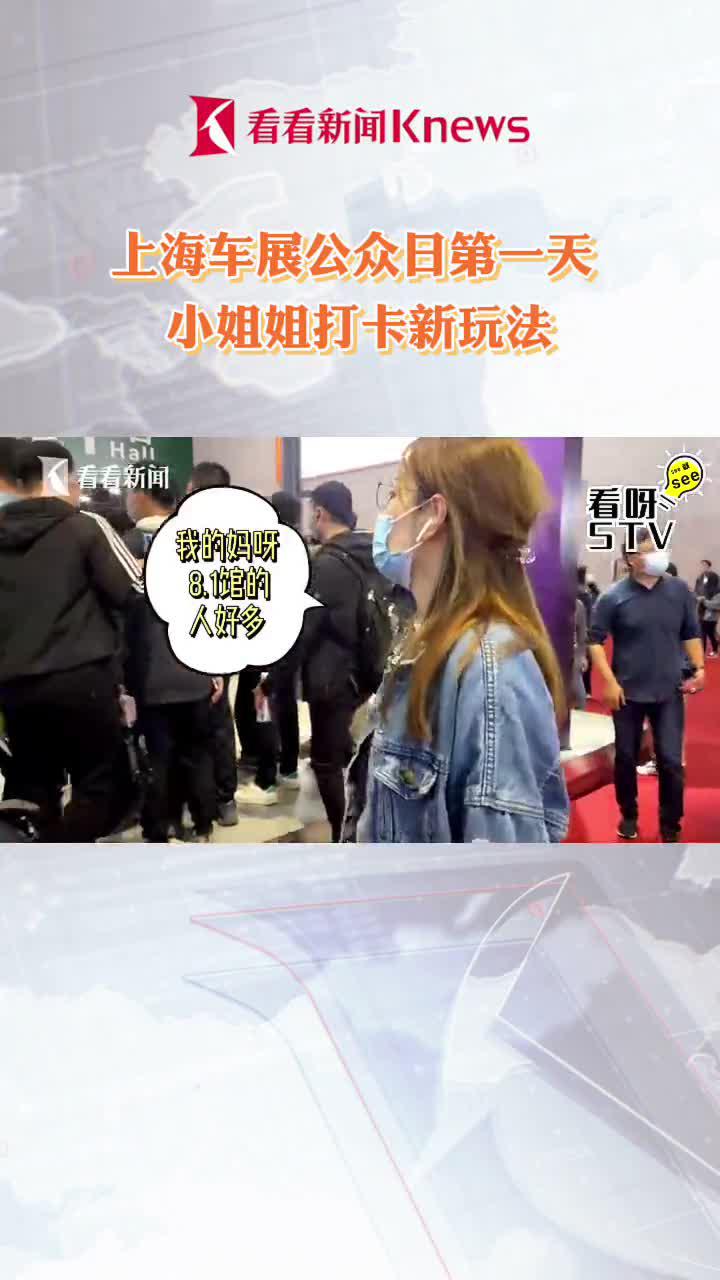 公众日第一天，小姐姐 新玩法……