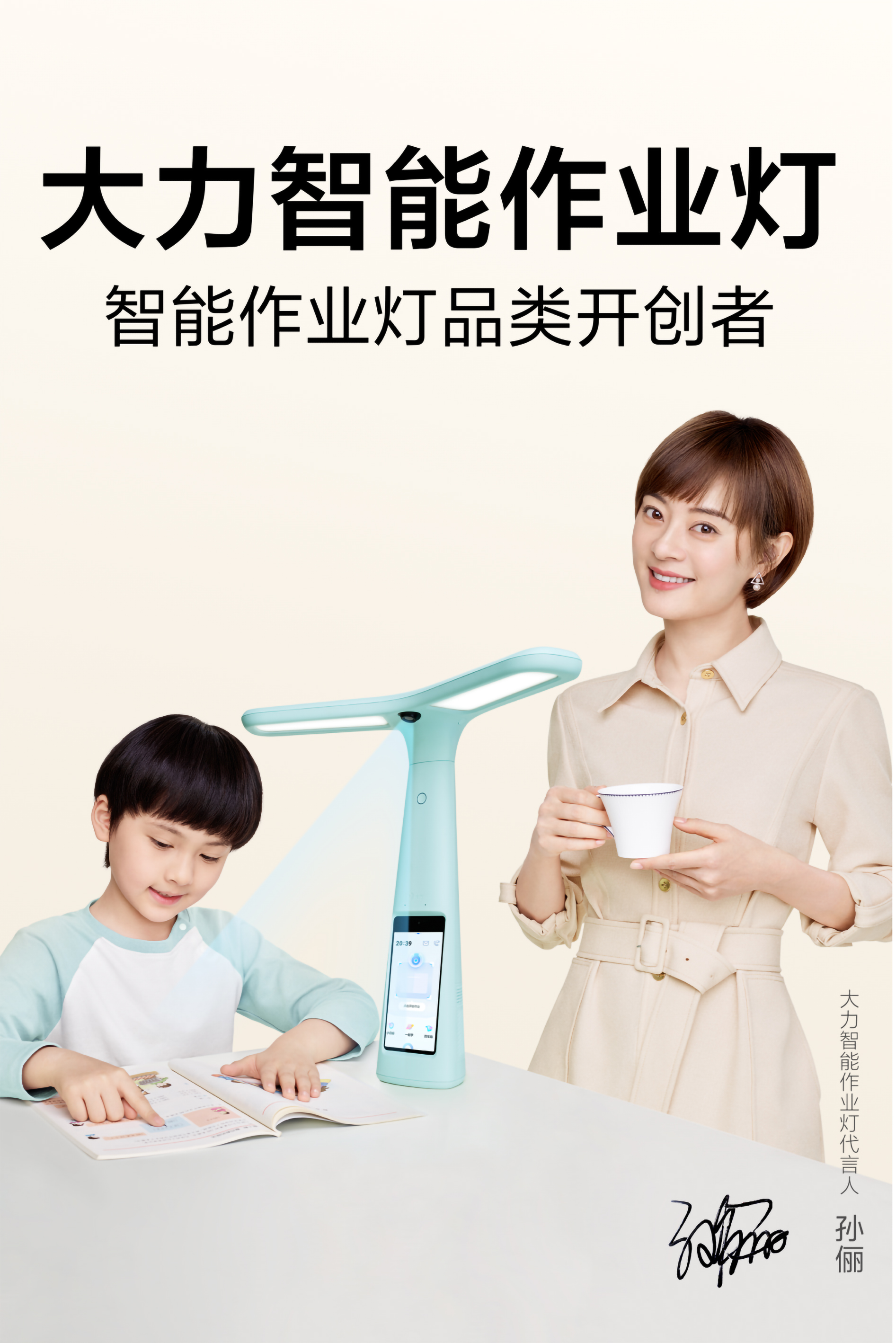 有舍才有得!《小舍得》戳中教育痛点,大力智能提供智慧解决方案