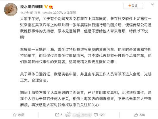 车顶维权车主回应通行证来源：实名申请 合理合法