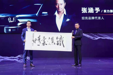 刘艳钊：坦克品牌独立亮相“铁汉柔情”只是开始