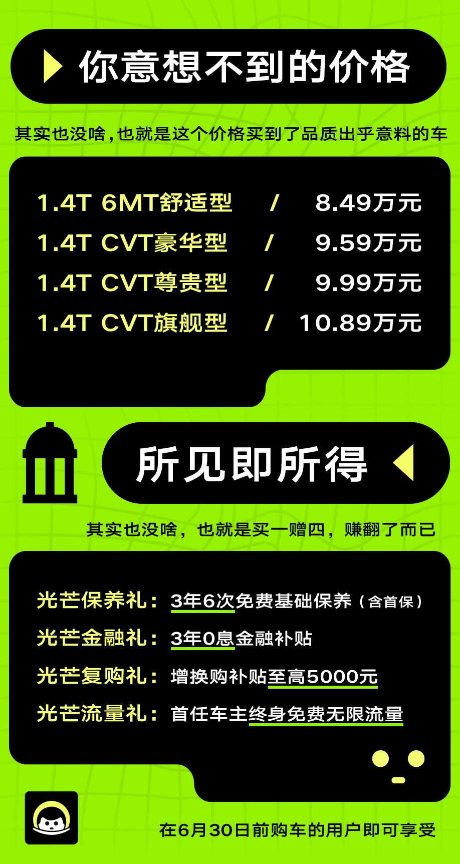 大众ID.4 GTX预告图曝光,吉利帝豪S正式上市