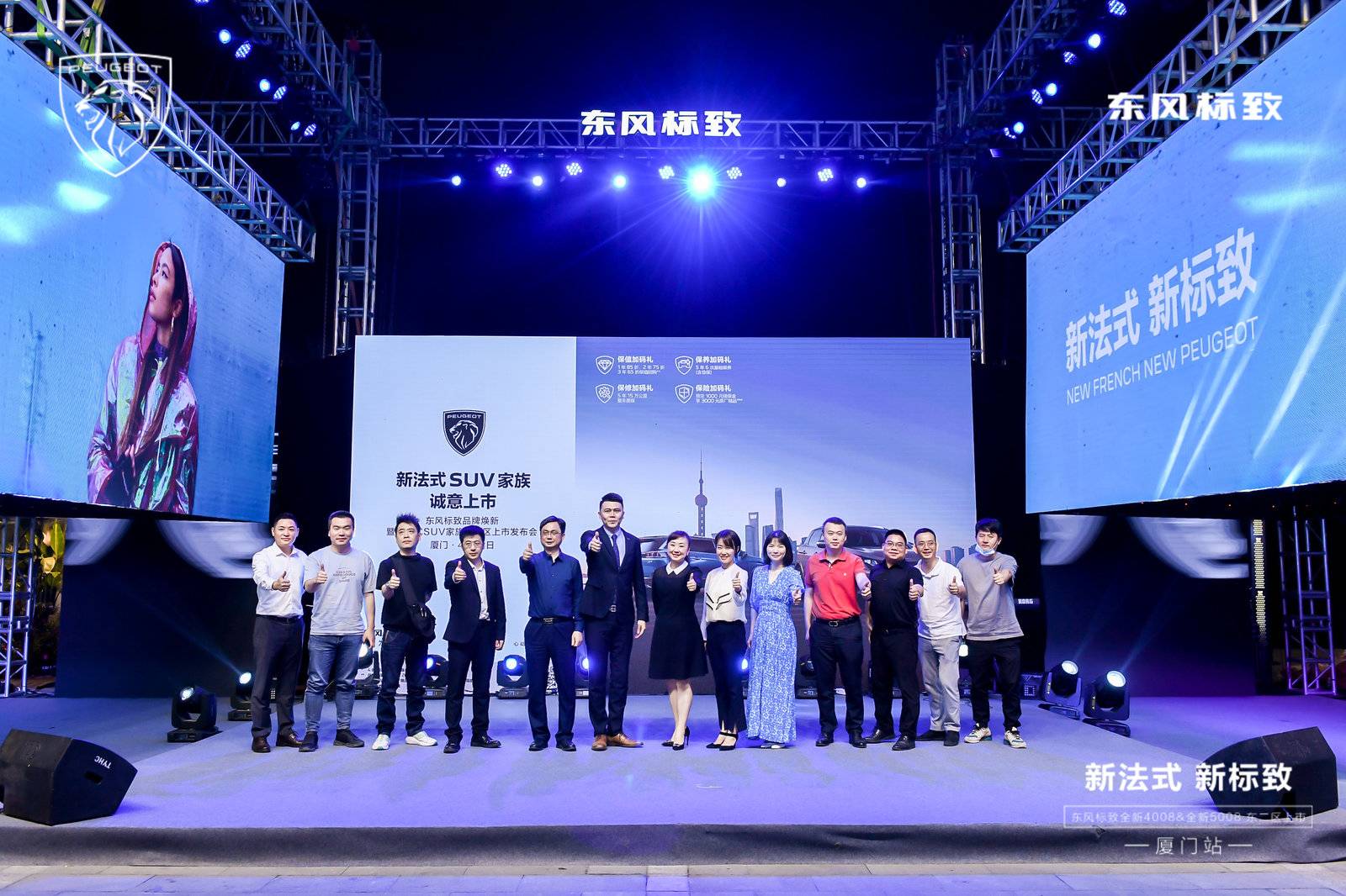 5心守护再升级 4保加码,全新4008/全新5008全国8大城市正式上市