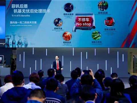 上海车展有啥？上菲红科索HI-eSCR技术惊艳众人！