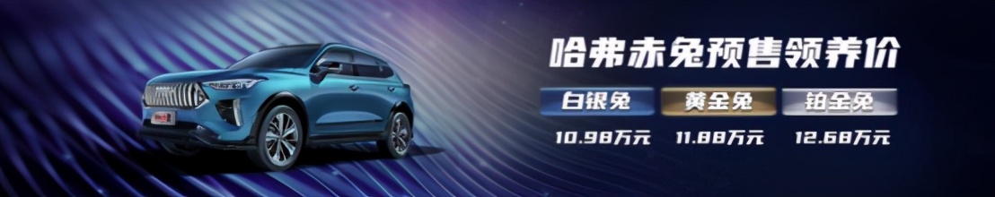 盘点哈弗展台的重磅新闻 赤兔与大狗领衔