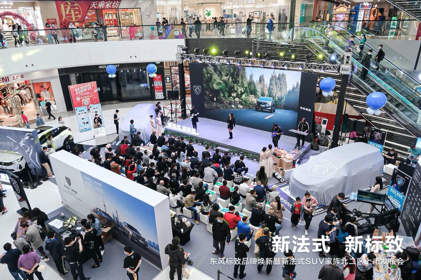 5心守护再升级 4保加码,全新4008/全新5008全国8大城市正式上市