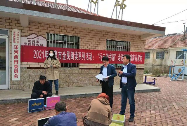 "行走的书箱"走进平度市田庄镇南肖家村