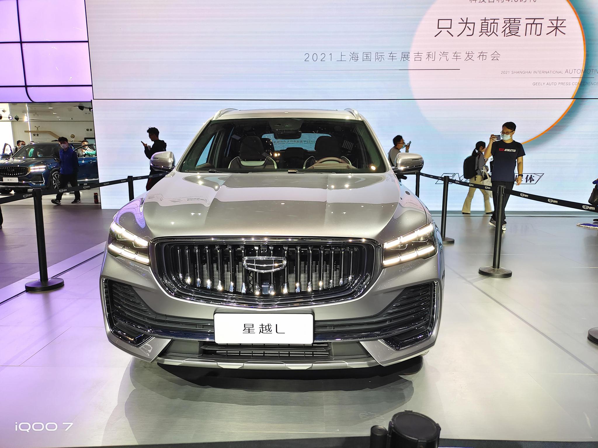 2021上海车展新车解读:吉利星越L