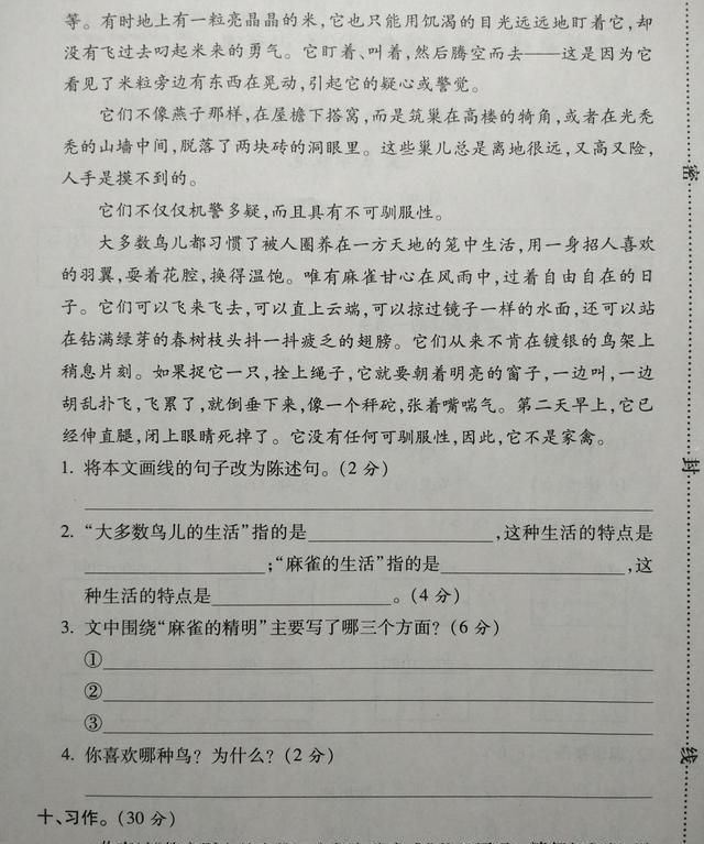 四年级语文下册：期中模拟卷,考点较多,题型多样,值得一练（四年级下册的语文期中试卷答案）