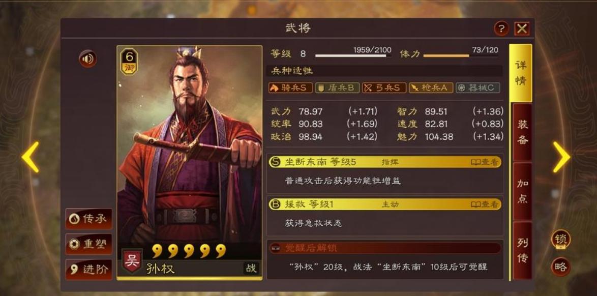 三国志战略版s4配将图,三国志战略版s4配将表 三国志战略版最败家武将孙权是否该削弱土豪专属但有弱点