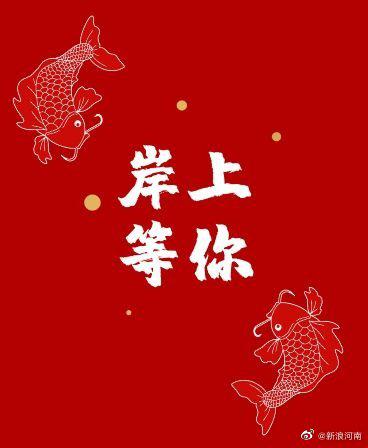 转发这个锦鲤,所有考试,逢考必过,过过过!高分上岸!