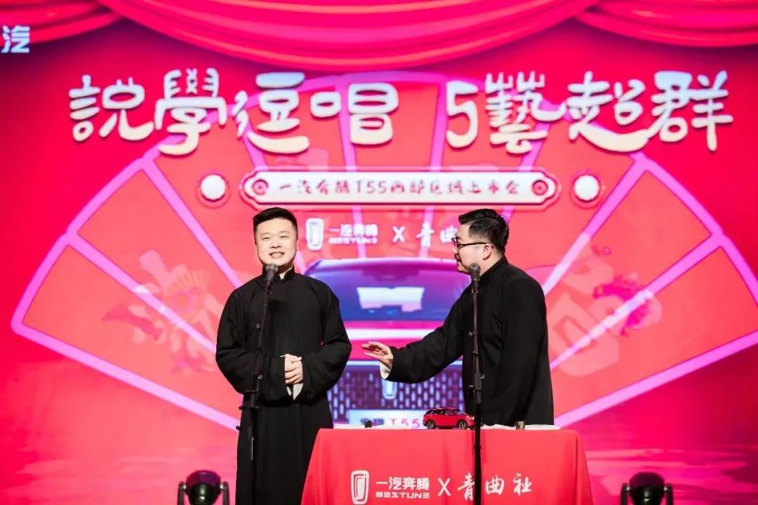 9.89万元起,标配1.5T发动机,奔腾T55如何更懂年轻人?