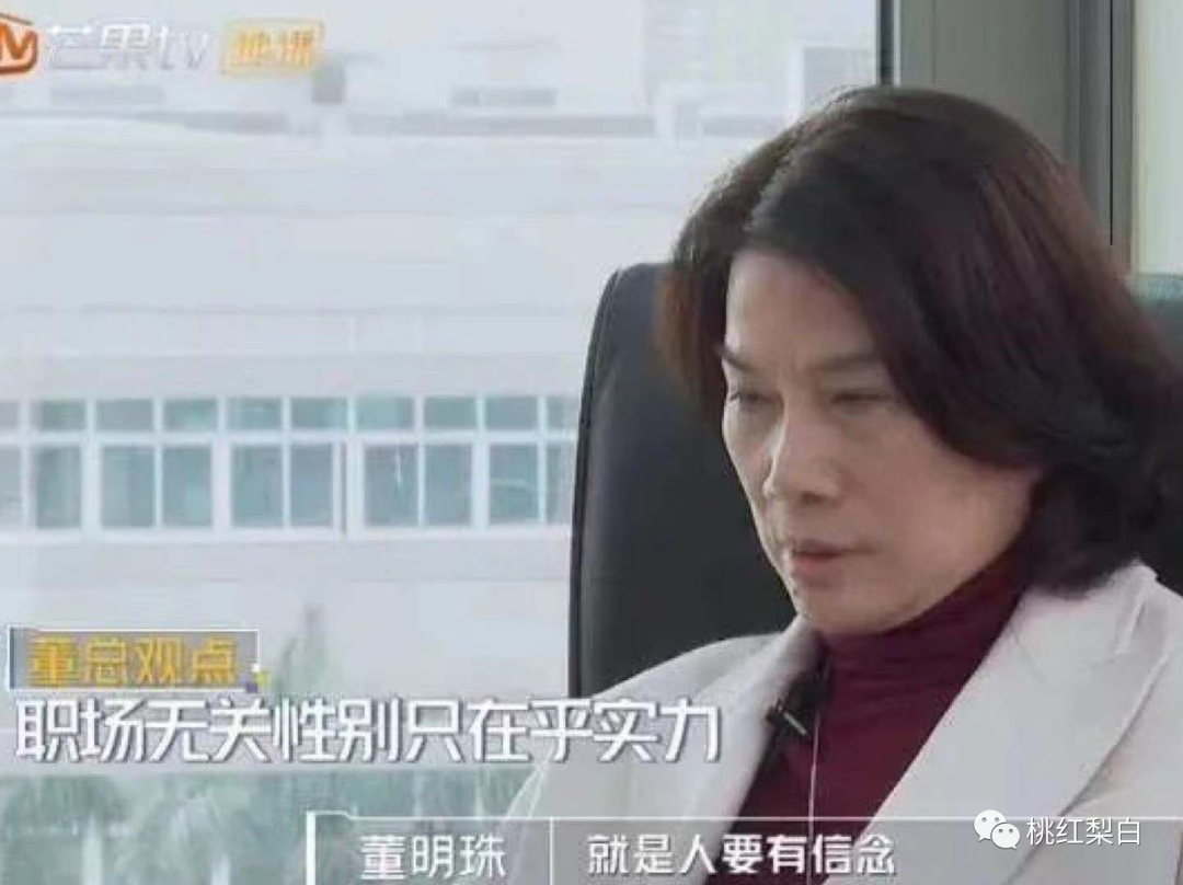 年薪到手200万的霸道女总裁董明珠竟还没郑爽一天赚得多