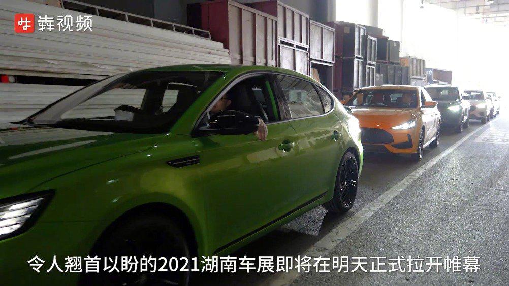 600台展车排队进场，2021湖南车展等你来
