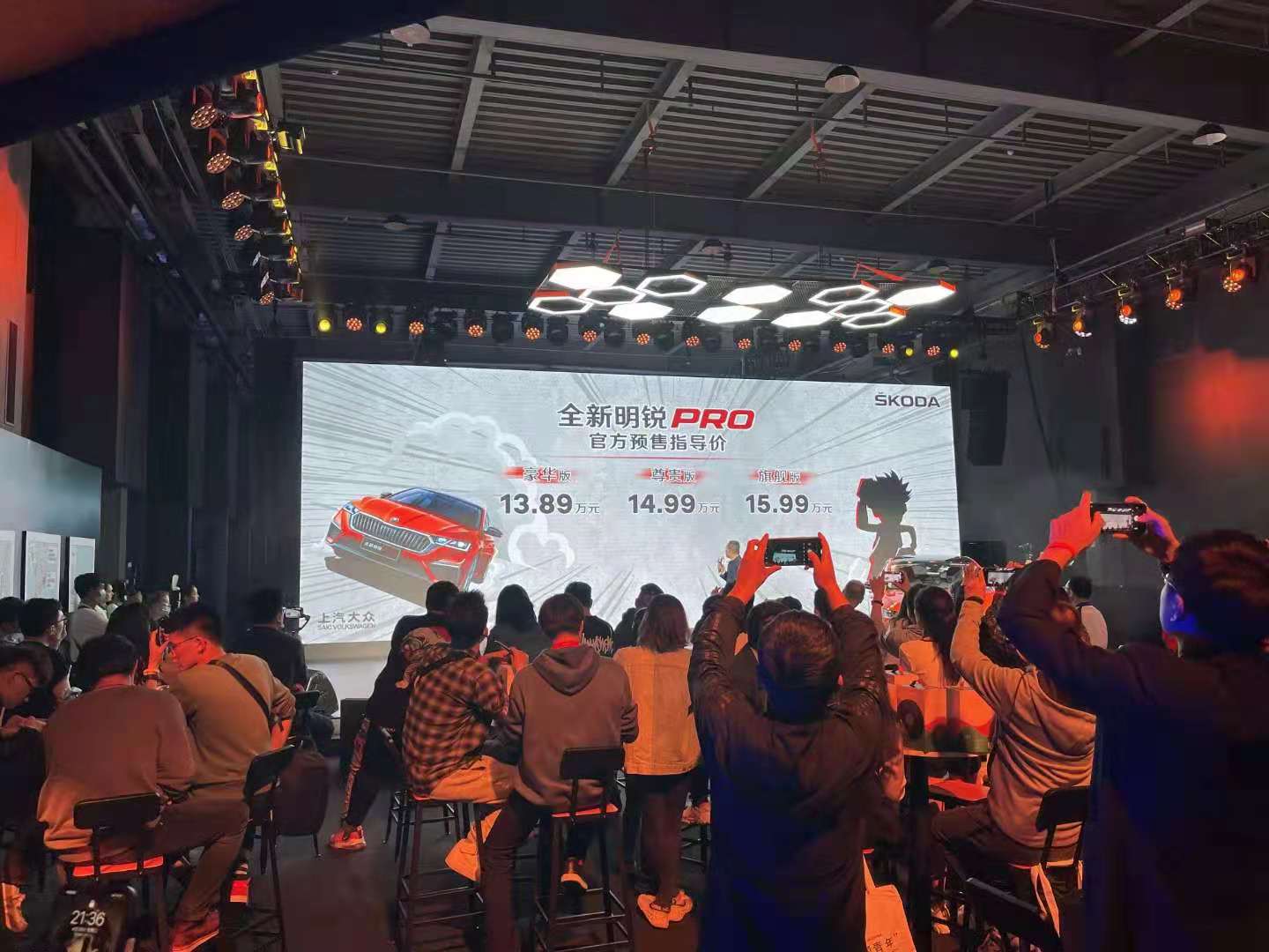 明锐PRO预售价直逼速腾,斯柯达欲月销万辆,品牌崛起靠意念?