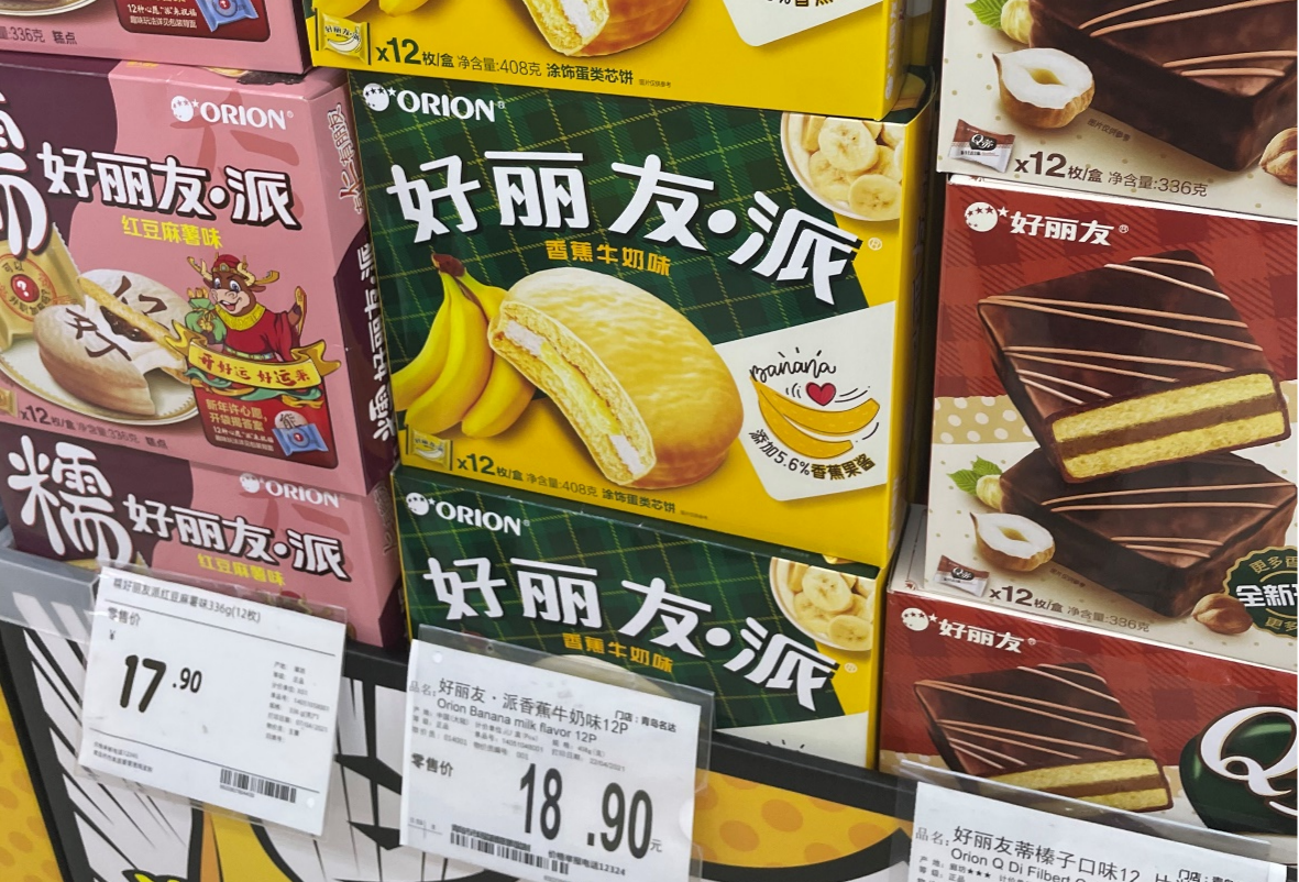 "香蕉 牛奶"经典组合再出爆款,好丽友香蕉派成新晋网红