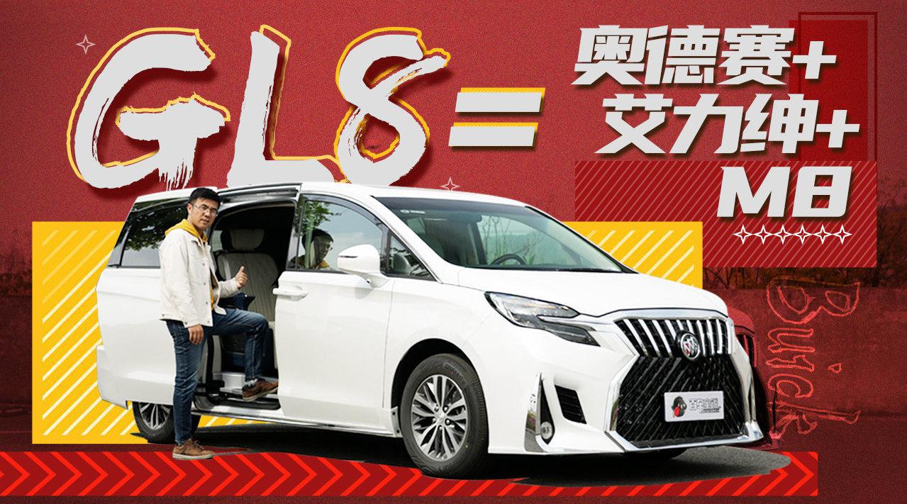 很多人想买MPV，看了一圈觉得GL8太商务，奥德赛太小……