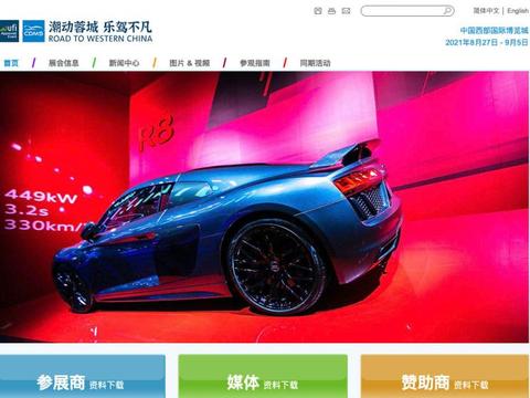 2021成都国际车展将于8月27日正式开幕