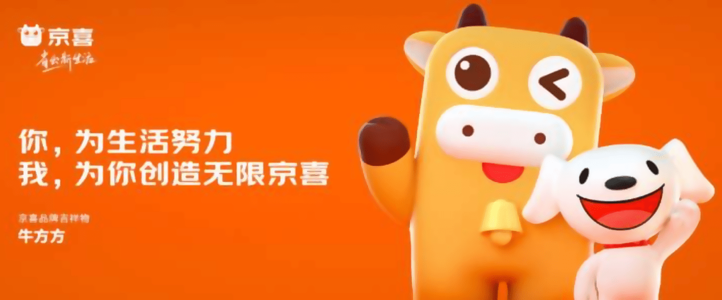 深耕下沉市场京东京喜的双品牌战略