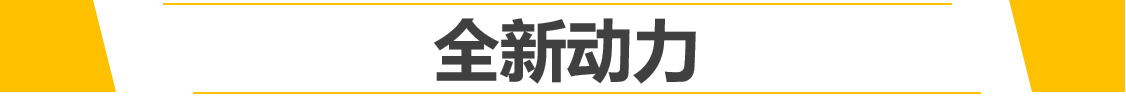【帮你选车】高颜值高配置,三缸全新奇骏能否重夺销量王称号?