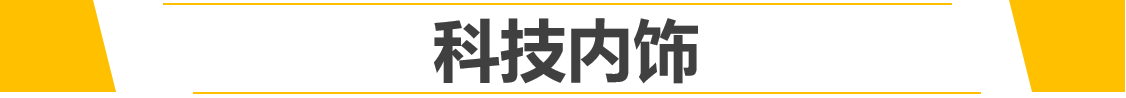 【帮你选车】高颜值高配置,三缸全新奇骏能否重夺销量王称号?