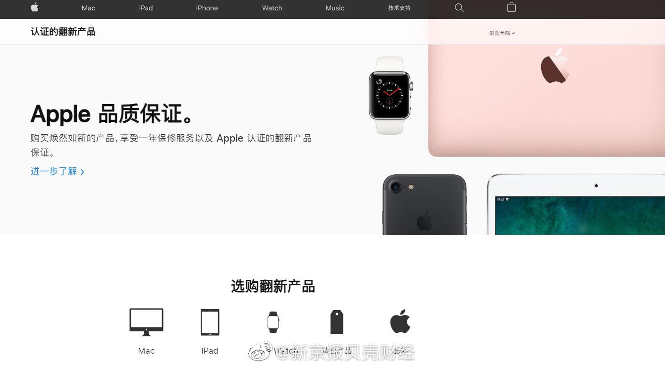 苹果官网中国官网首页 2549-kpptear4531280.jpg