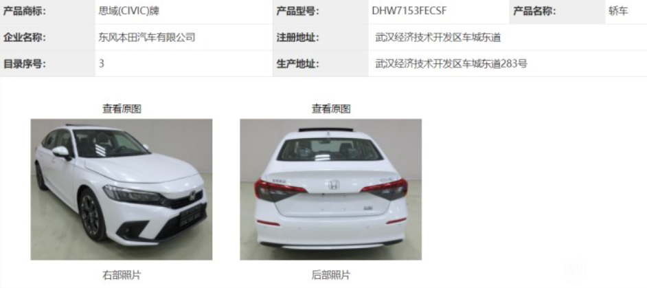 全新一代思域首发亮相,两种外观设计,“小雅阁”没跑了
