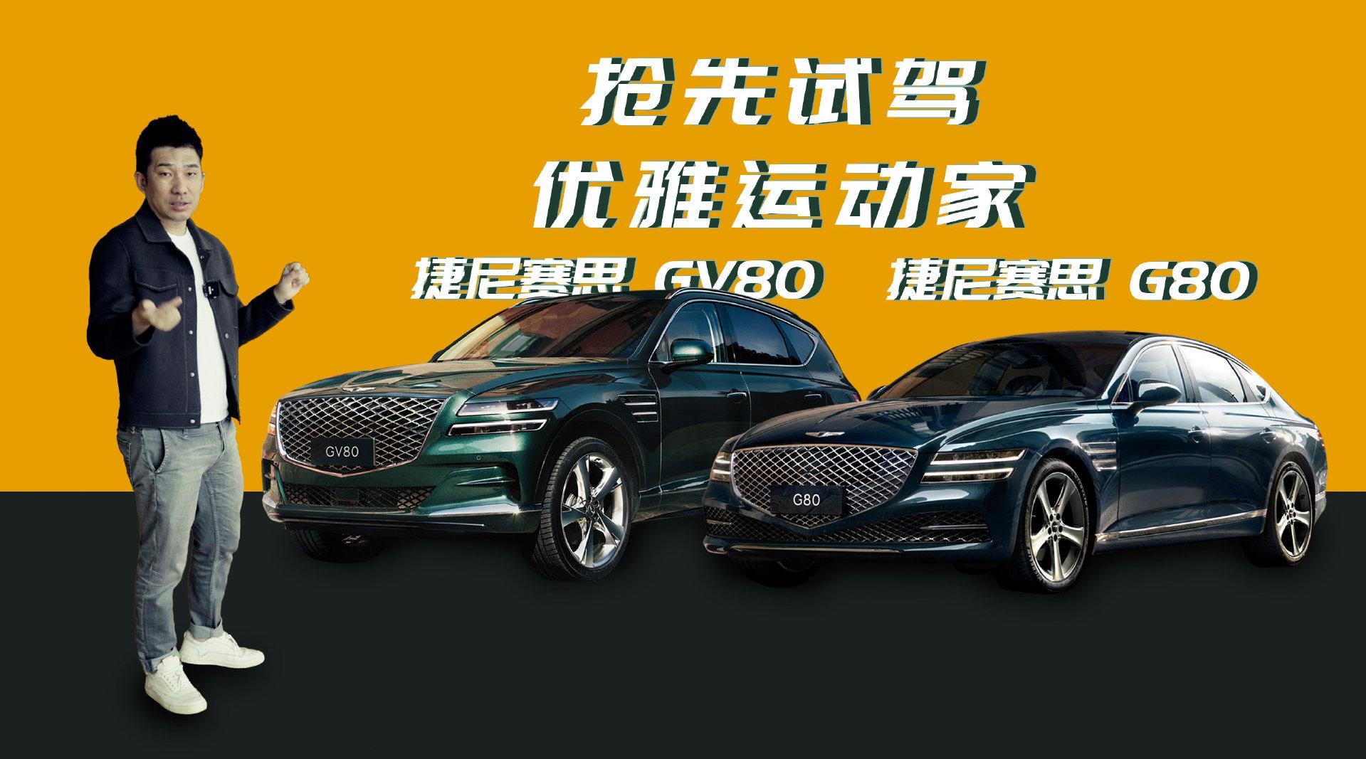 一个月前的4月初，捷尼赛思品牌在上海滩正式登陆中国……