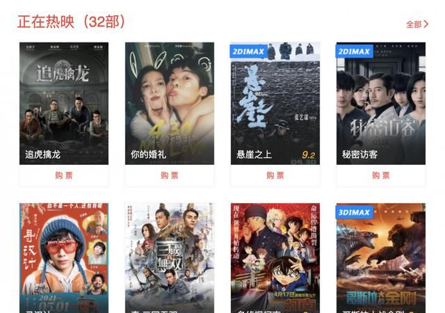 2天2个亿,五一实时票房第一!《你的婚礼》却被指“都是假的”?休闲区蓝鸢梦想 - Www.slyday.coM 2天2个亿,五一实时票房第一!《你的婚礼》却被指“都是假的”?休闲区蓝鸢梦想 - Www.slyday.coM