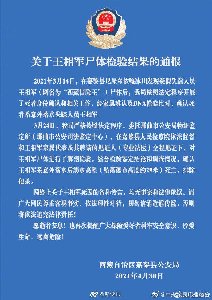 报告人口失踪派出所_失踪人口(2)