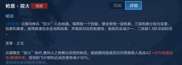 王者荣耀也要二次元?欢迎新英雄云缨来到对抗路