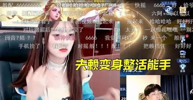 赖神被陪玩小姐姐感动哭了,回忆起与瓜妹的感情,树叶无奈背锅