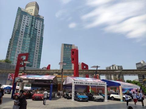 重庆首届车生活直播节开幕，五一节期间打卡杨家坪商圈