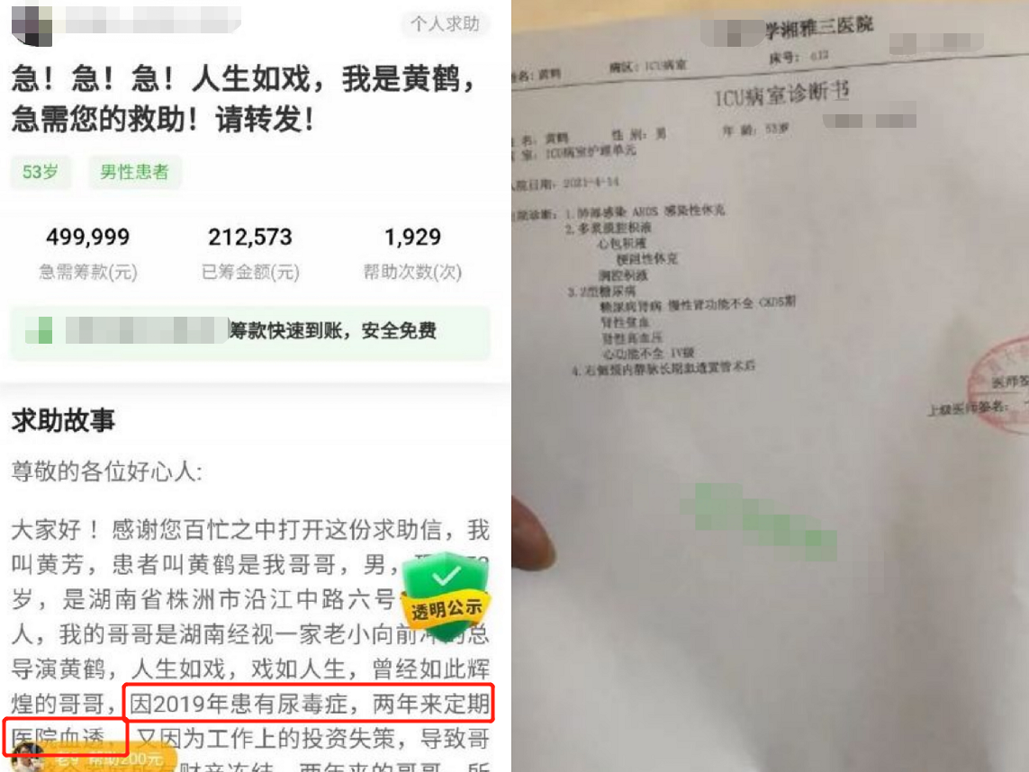 著名导演黄鹤病危！近照骨瘦如柴面色蜡黄发黑，身上插满数条导管