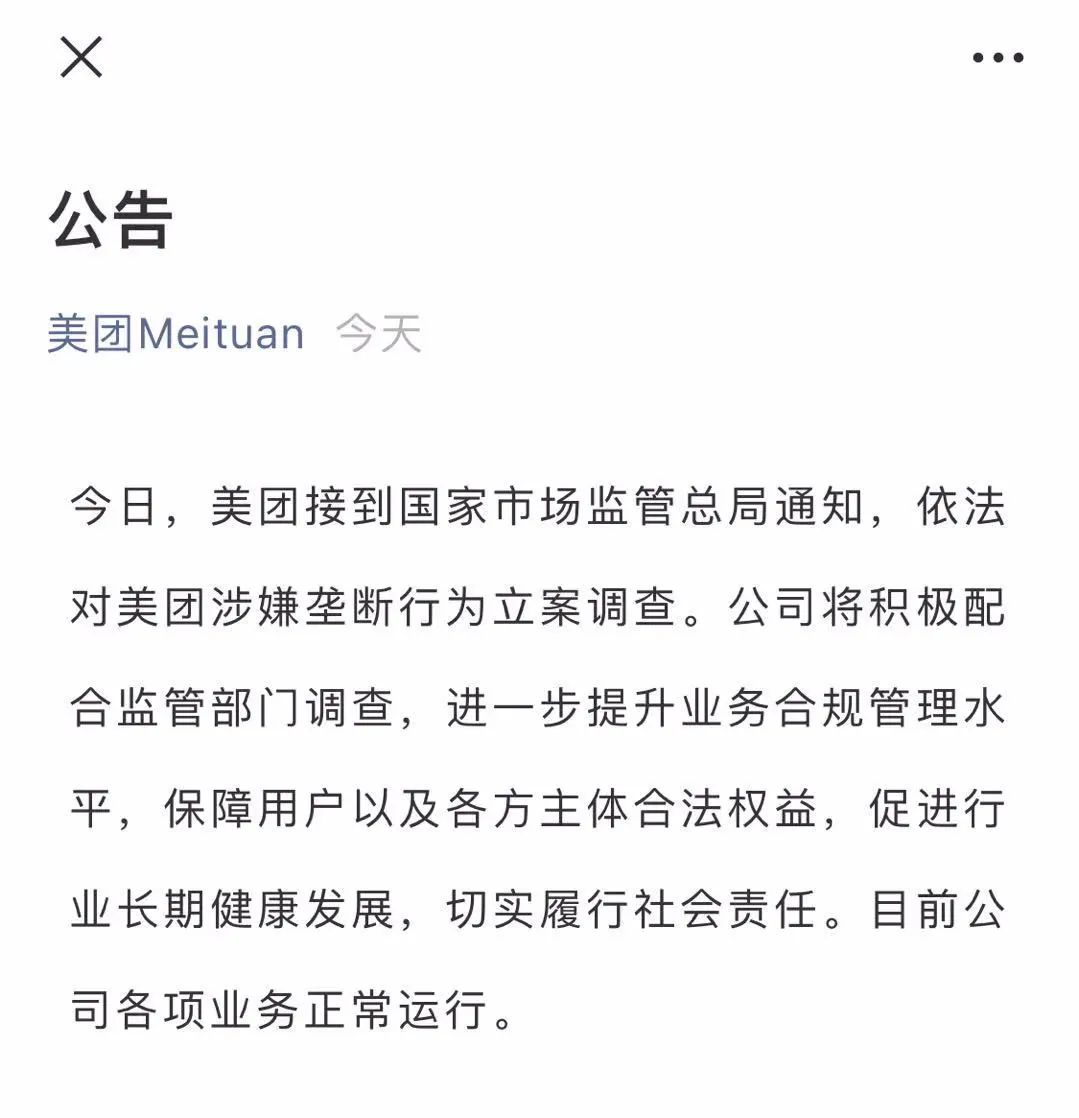有案底不可以注册美团吗
