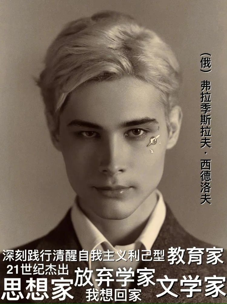 "恭喜弗拉季斯拉夫·西德洛夫先生终于拥抱了他的自由.