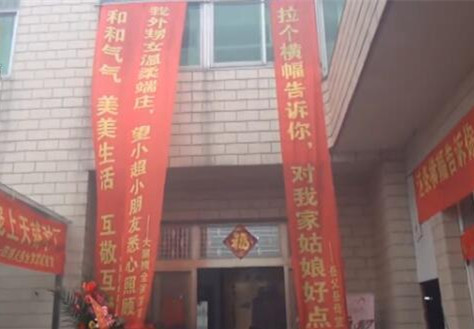 姐姐结婚弟弟拉横幅欢迎,新郎看了也笑了