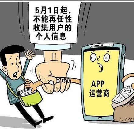 卖app违法吗 卖app违法吗