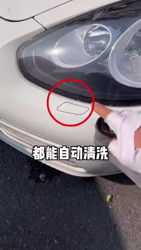 本来阿谁方块是汽车大灯主动洗濯！又涨姿式了