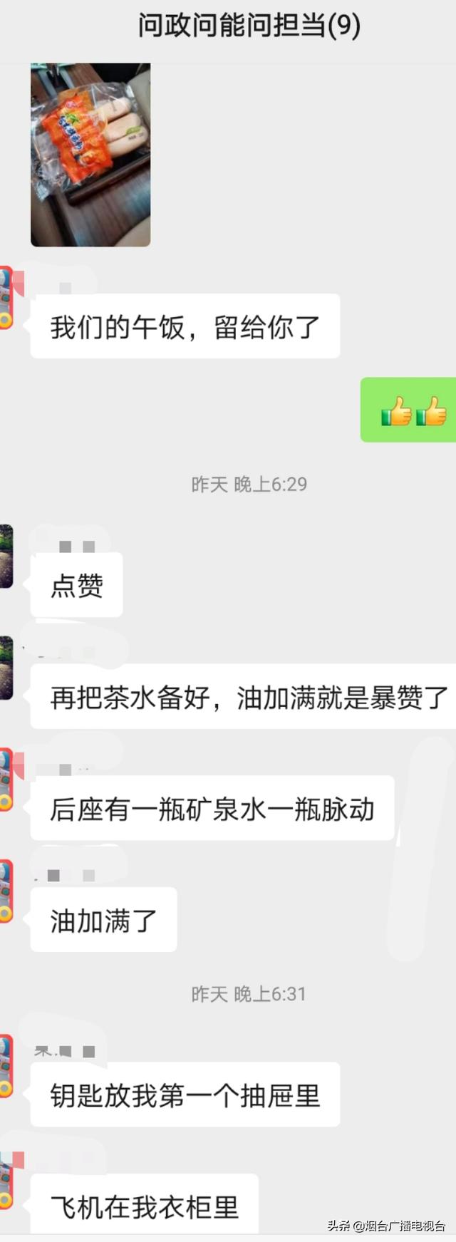 五四青年节,问政烟台记者又出发了休闲区蓝鸢梦想 - Www.slyday.coM 五四青年节,问政烟台记者又出发了休闲区蓝鸢梦想 - Www.slyday.coM