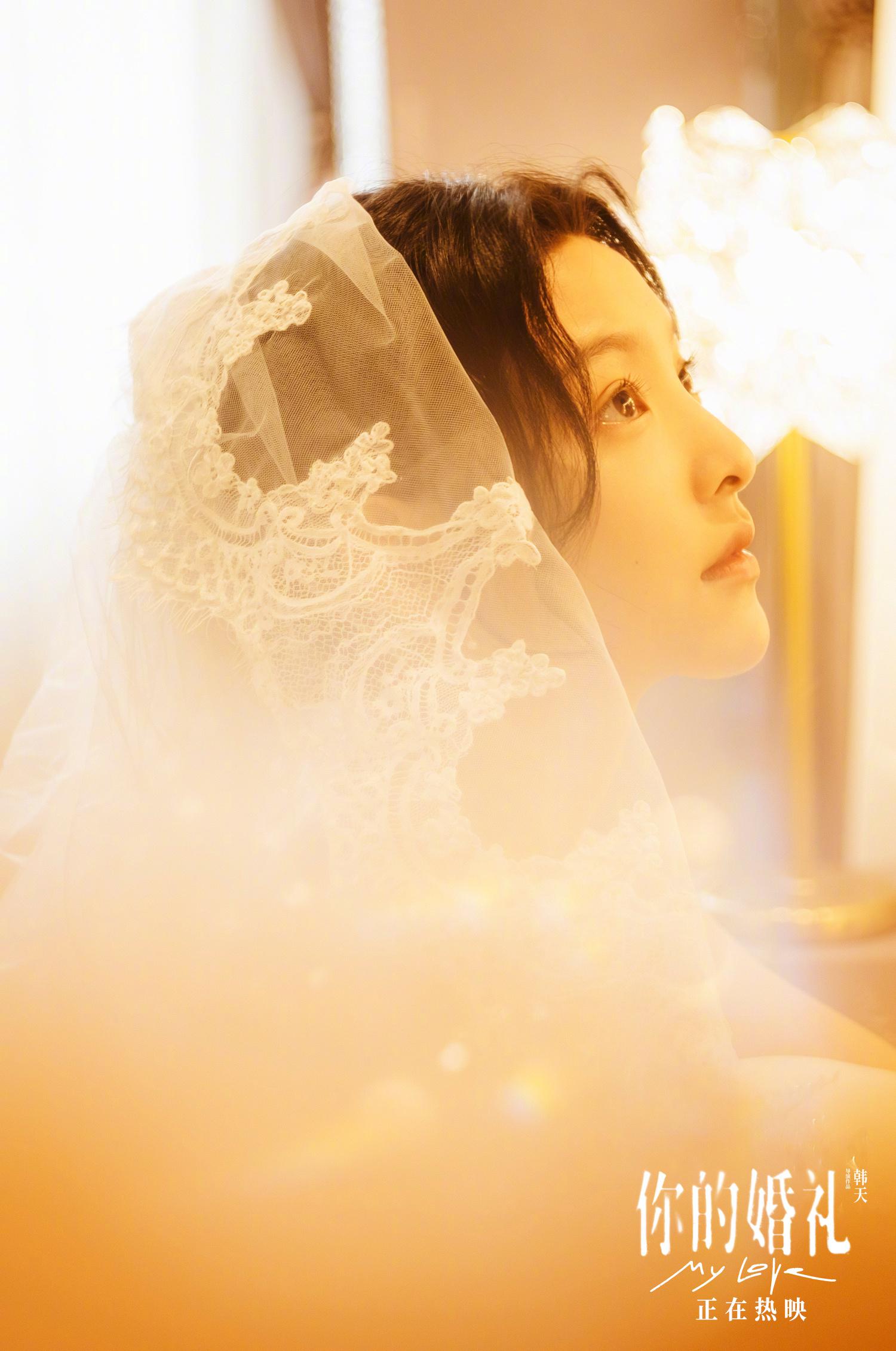 《你的婚礼》高甜预告来袭！许光汉、章若楠展开跨越15年的浪漫爱情故事！【多图】 | Woah.MY
