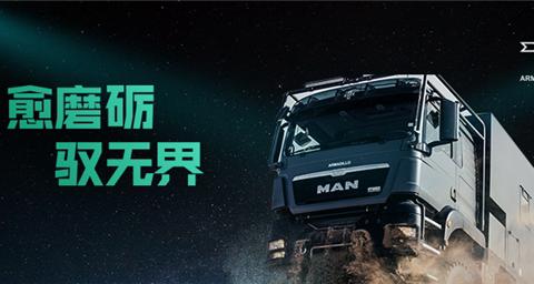 Armadillo越野房车全球征集中文名 赢房车使用权