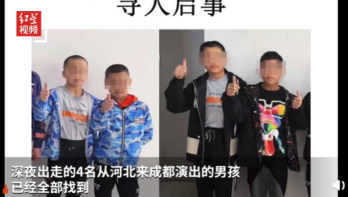 杂技学校4名失联孩子出走原因曝光,演砸了做500个俯卧撑:太累了休闲区蓝鸢梦想 - Www.slyday.coM 杂技学校4名失联孩子出走原因曝光,演砸了做500个俯卧撑:太累了休闲区蓝鸢梦想 - Www.slyday.coM